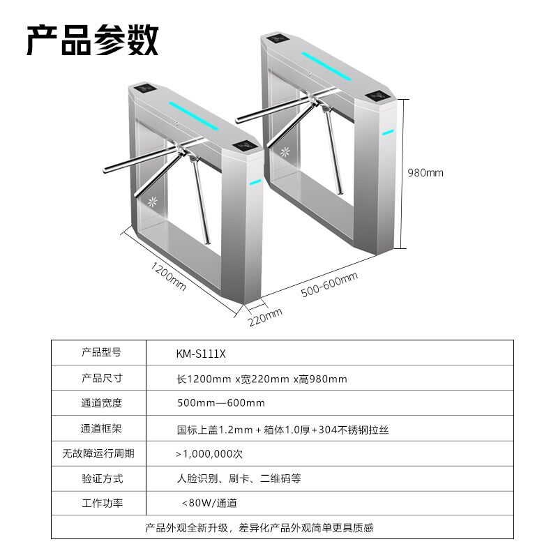 智能电动三辊闸厂家小区校园楼宇工厂人脸识别刷卡考勤道闸机