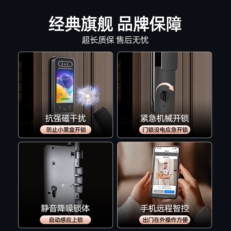刷脸智能门锁扫脸人面识别全自动指纹锁家用防盗入户门电子密码锁
