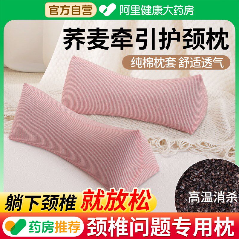 颈椎专用三角枕荞麦壳皮枕头护颈椎助睡眠睡觉小枕芯肩颈脖枕单人