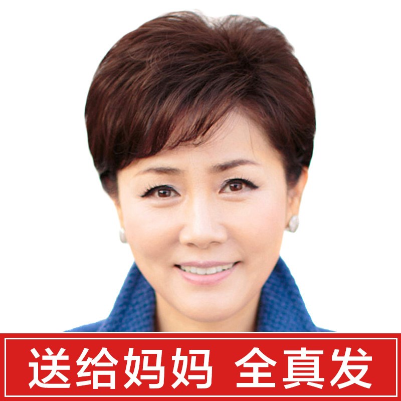 妈妈假发女短发自然蓬松透气短卷发头套女士中老年假发套真发整顶