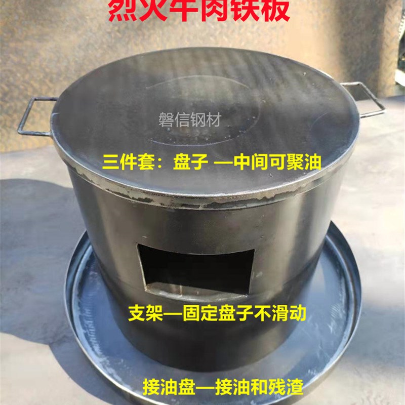 湖南烈火牛肉铁板设备 烈火牛肉圆形铁板烧 大烤盘 铁板商用定制