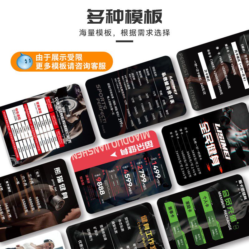健身房价目表定制馆普拉提汽车美容补胎网吧棋牌室挂墙墙贴亚克力