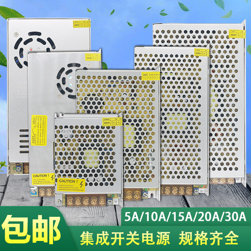 集中电源12V5A 10A 15A 20A 30A监控电源集中供电摄像机电源LED灯