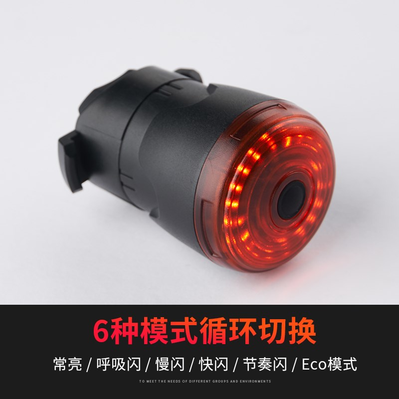 自行车后尾灯智能感应刹车灯夜骑灯山地车公路车骑行装备配件大全