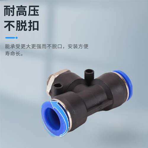 气动气管快速插接头4-M5正螺纹T型三通PB6-01/PB8-02/10-03 12-04