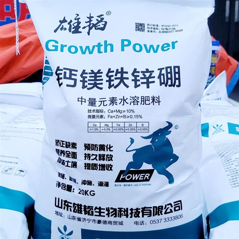 钙镁硼锌铁中微量元素水溶肥料硼锌铁镁钾钙肥生根壮苗有机颗粒肥