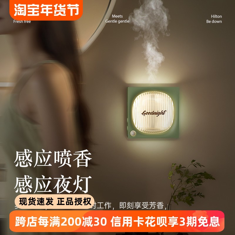 Freshfuse香薰机家用无水自动喷香机人体感应扩香仪桌面壁挂两用