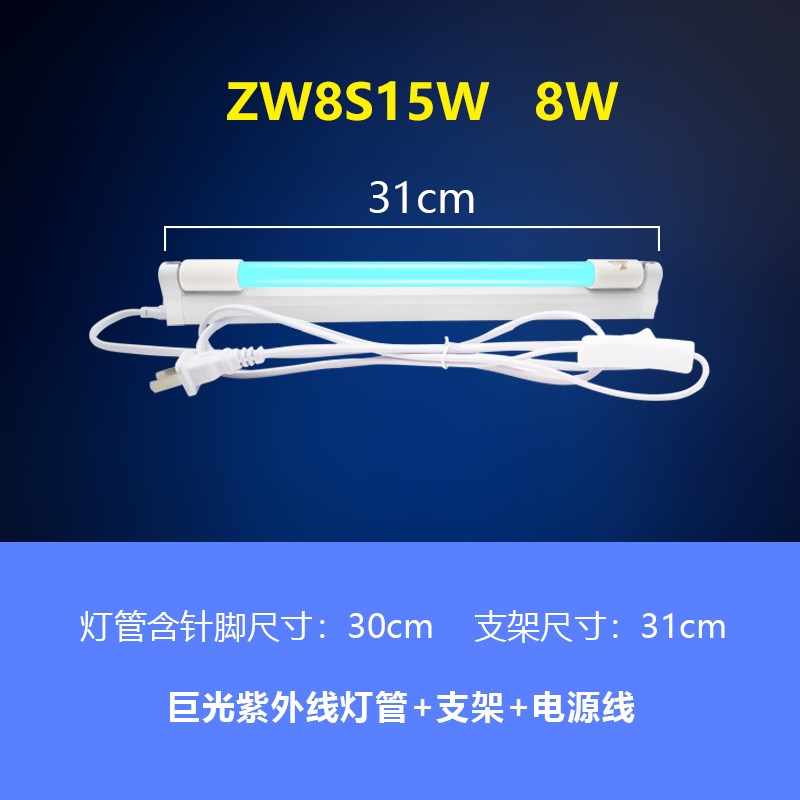 巨光紫外线杀菌灯管ZW8S15W消毒柜厨房医院学校生物安全柜灭菌灯图片
