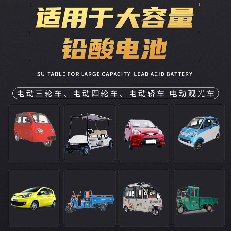 新能源大功率电动车电动三轮四轮汽车电瓶充电器48V60V72V充电机