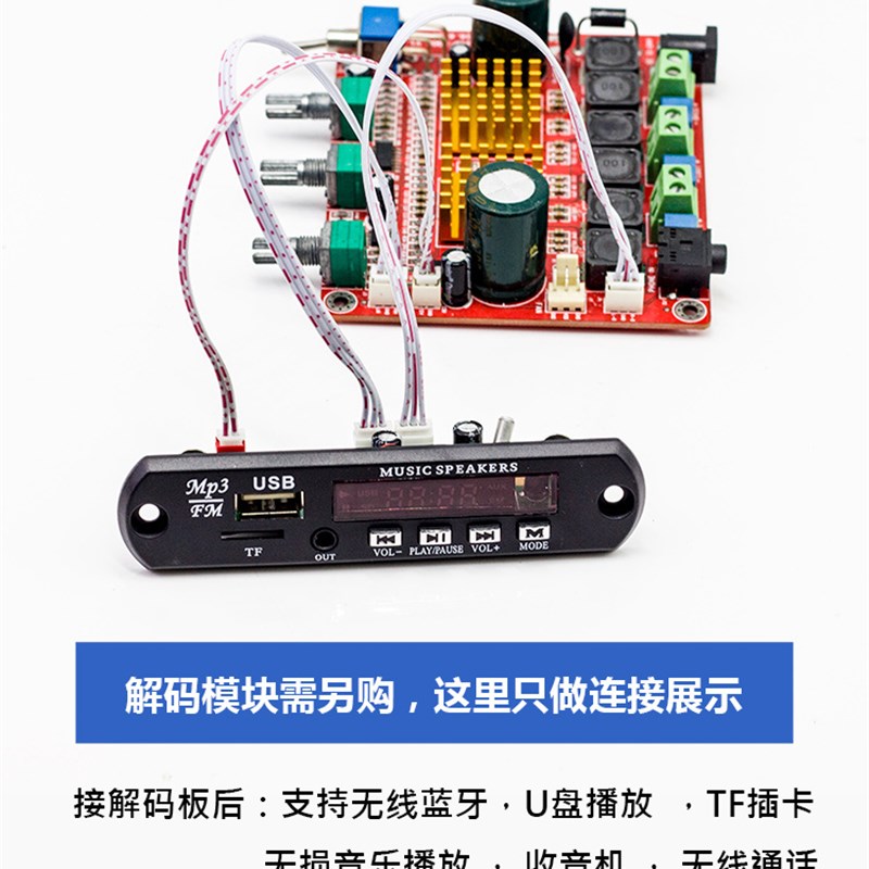包邮2.1功放成品板大功率数字D类3声道200W重低音HIFI发烧级音质