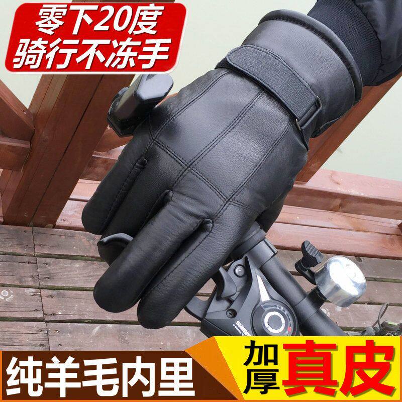 保暖真皮手套男冬季骑车加厚皮毛一体电动机车防风骑行羊毛手套