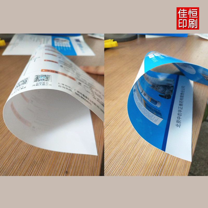 157克A4宣传单印刷A3彩页设计贴纸A5说明书小册子三折页海报画册