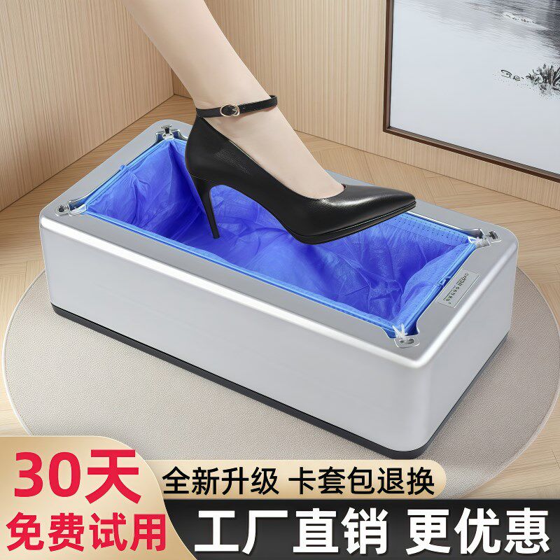 自动鞋套机家用踩脚自动专用鞋套一次性鞋套机全自动鞋膜机鞋套机