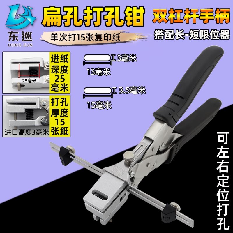 扁孔PVC打孔钳证件卡打孔器 手握式打孔机吊牌厂牌方孔打孔器