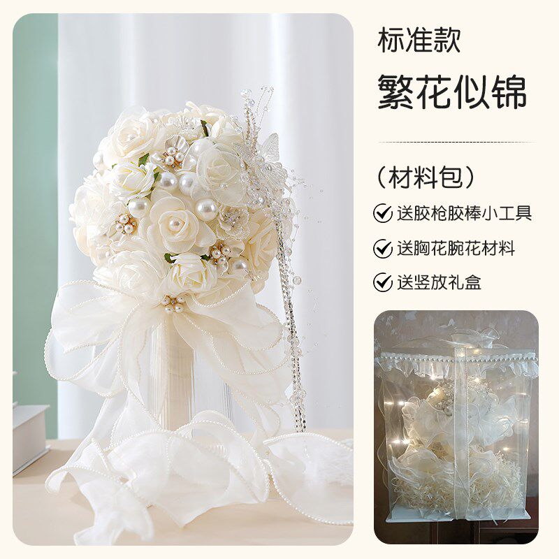 佳期新娘珍珠手捧花结婚权杖自制珠宝高级感diy材料领证礼物