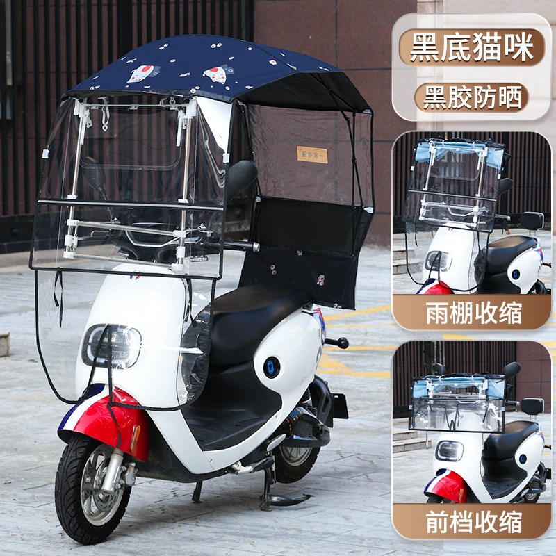电动车新款雨棚篷可伸缩折叠快拆遮阳伞电瓶摩托车防水防晒挡雨棚