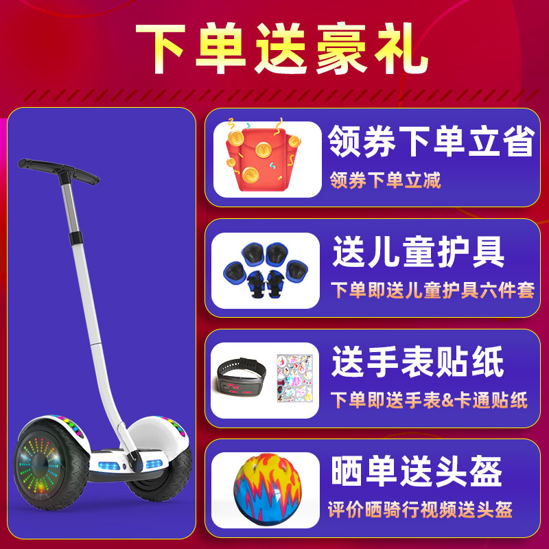 正品腿控平衡车成年10吋儿童双轮通用两轮智能带扶杆电动平行车