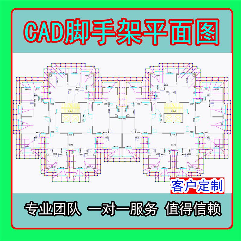 CAD施工平面布置图脚手架平面剖面图代画