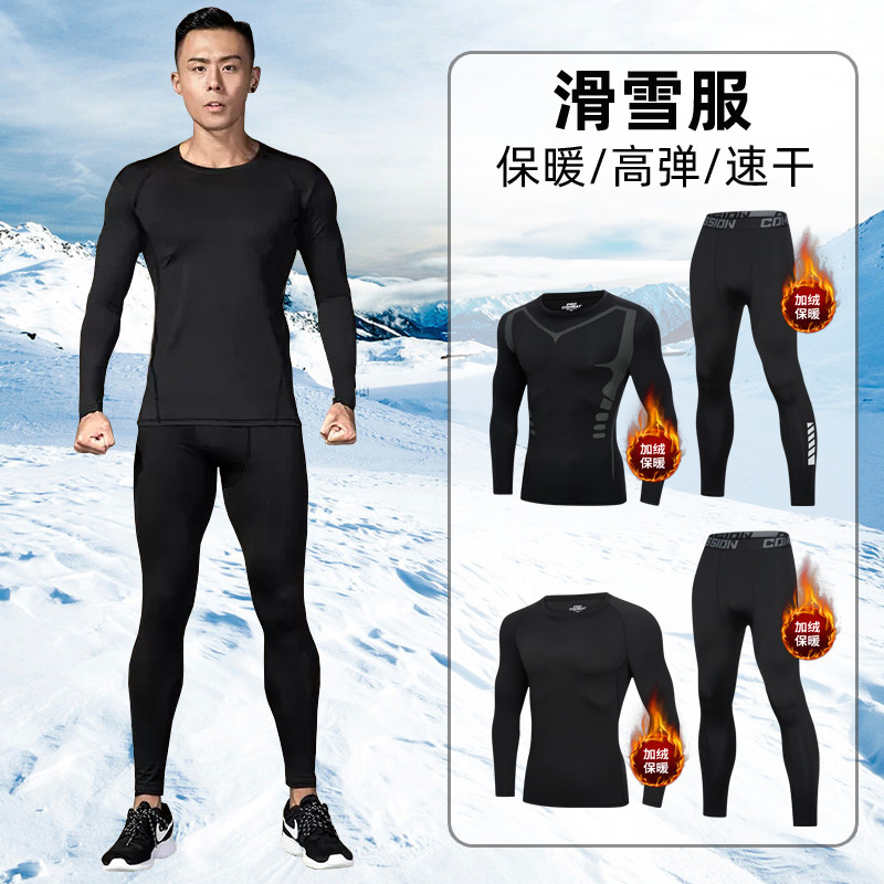 滑雪速乾衣男加绒发热衣紧身压缩运动服健身跑步套装户外秋冬季