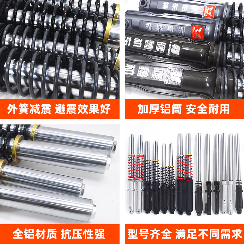 电动三轮车前减震器总成液压避震器太子款电动车前叉大全加厚外簧