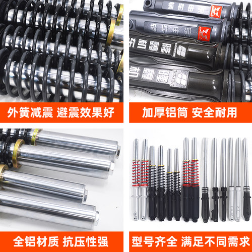 电动三轮车前减震器总成液压避震器太子款电动车前叉大全加厚外簧
