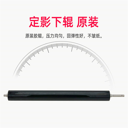 适用柯美C454 C454e 定影膜下辊 压力辊 定影膜 C458 458 原厂膜