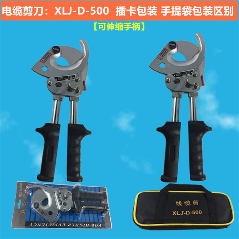 卡耐德齿轮电缆剪棘轮式电缆剪刀电工线缆钳断线钳电线剪弹簧配件