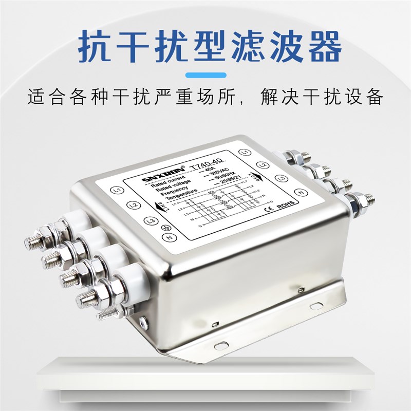 交流三相四线滤波器CW12C-20A-S螺栓30A40A50A端子导轨-R变频伺服