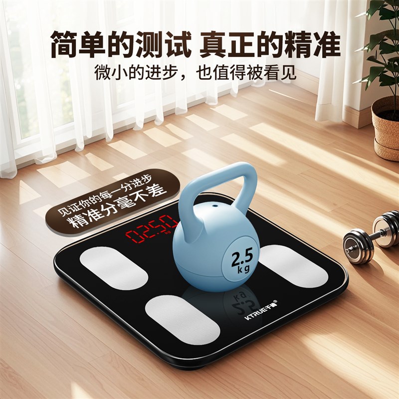 体重计体脂秤家用精准小型电子秤充电减肥体重计体重的家庭称重计