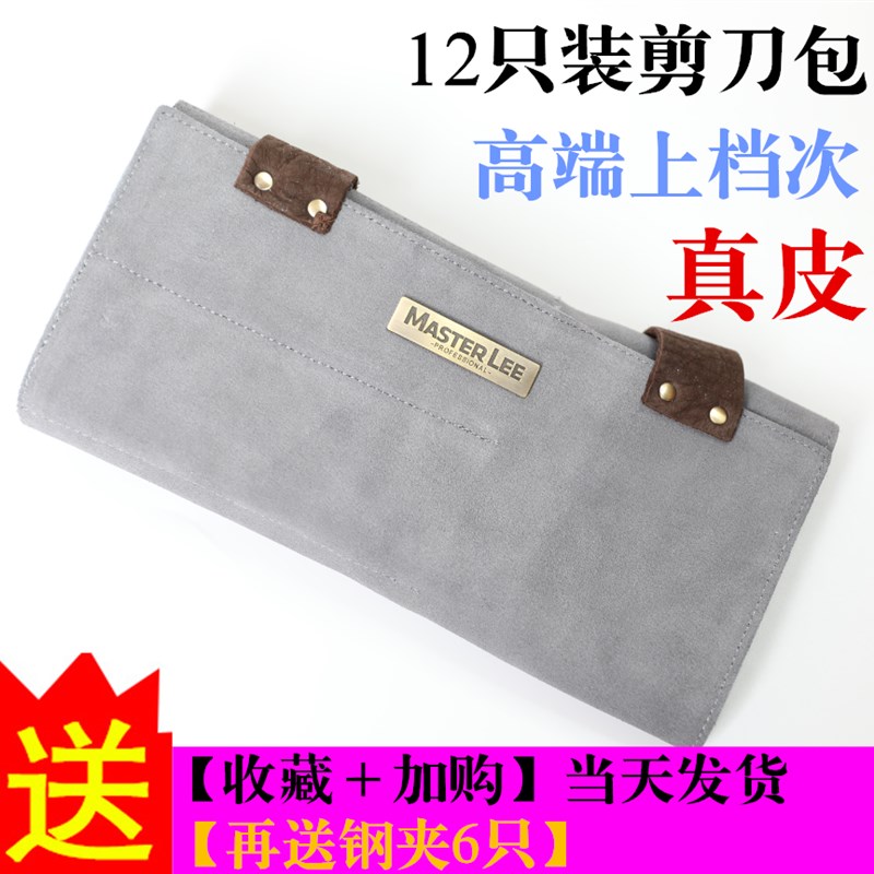 发型师折叠剪刀包折叠美发包梳子卷包宠物剪子剪刀手抓手拿包真皮