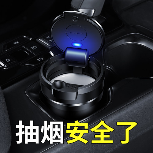 现代车载烟灰缸领动朗动名图ix25悦动ix35途胜改装专用车内烟灰缸