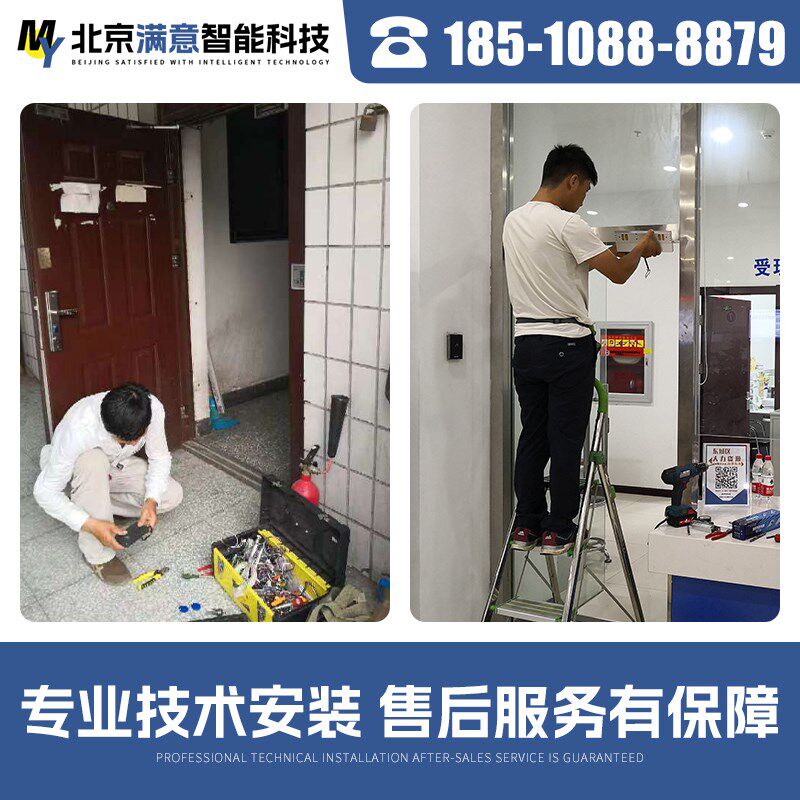 北京门禁维修系统安装 自动门感应门维修电动玻璃门地弹簧包安装.
