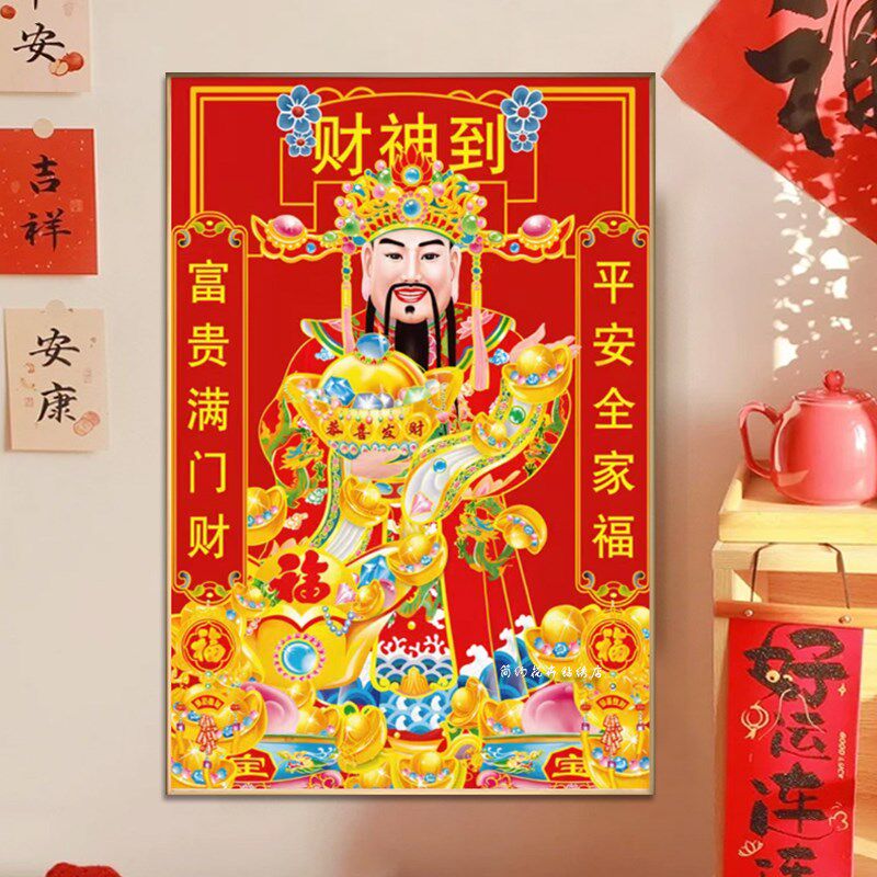 财神爷钻石画2025新款客厅财神到招财赐福十字绣手工diy粘砖石绣