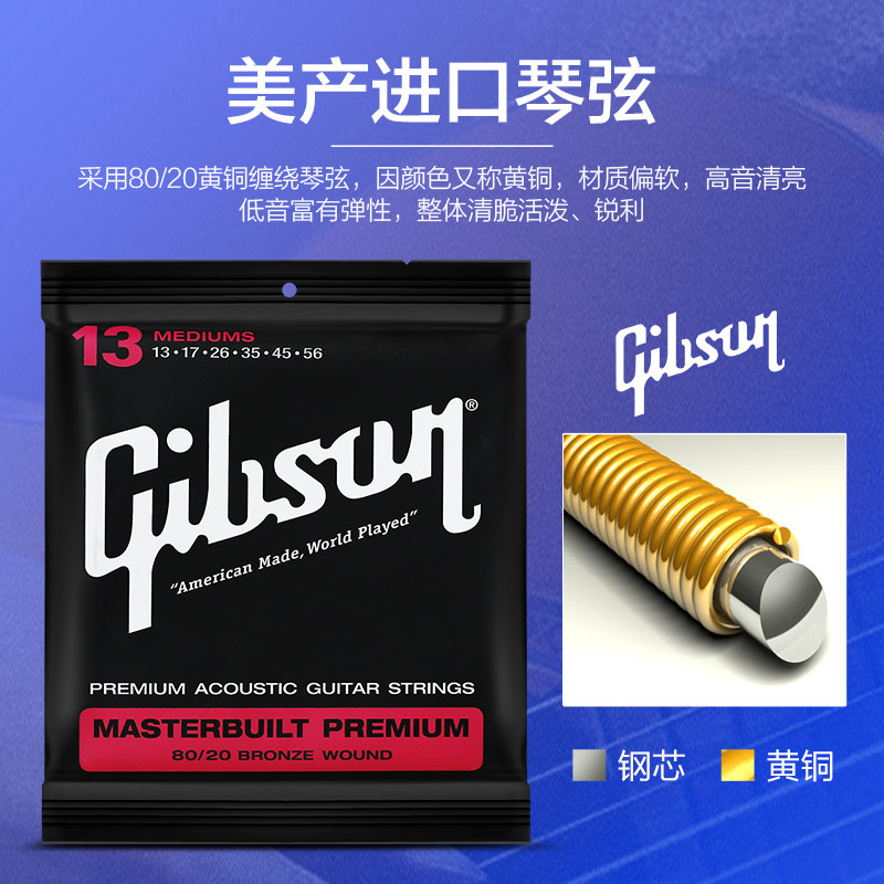美产Gibson吉普森民谣木吉他弦琴弦一套6根玄线吉它配件通用套弦