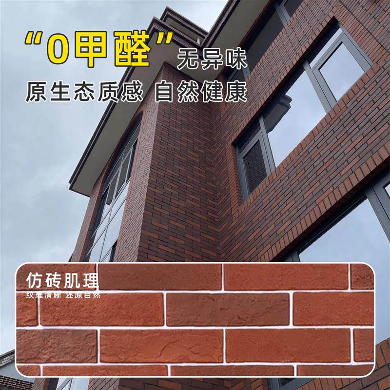 彷古砖软瓷砖劈开砖文化砖室外墙面假青砖贴片陶土别墅农村自建房