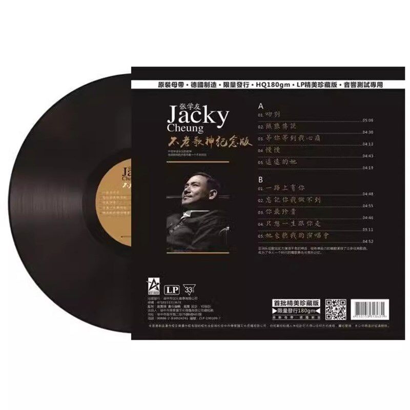 张学友经典歌曲情歌合集 LP黑胶唱片复古 12寸老式留声机专用碟片