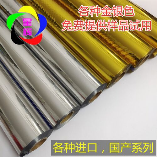 白色烫金纸哑白 电化铝 烫塑料 纸张皮革烫金 颜料粉箔系列黑色