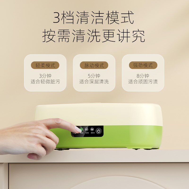超声波清洗机洗眼镜家用首饰牙套隐形眼镜盒多功能高频便捷清洗器