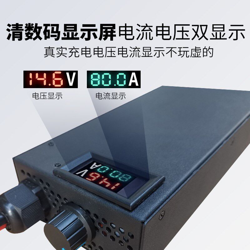 交直流充电桩通用床车房车锂电池充电器12v14.6v80a恒流恒压可调