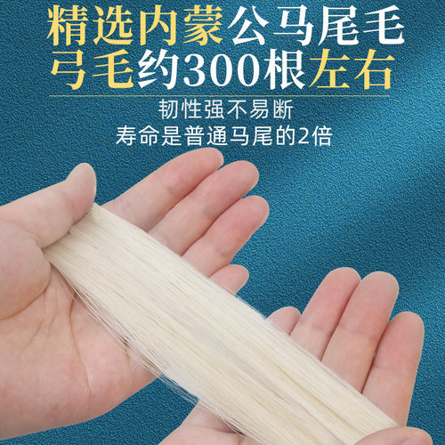 高档演奏级二胡弓紫檀弓专业二胡琴弓内蒙公白马尾紫檀弓鱼