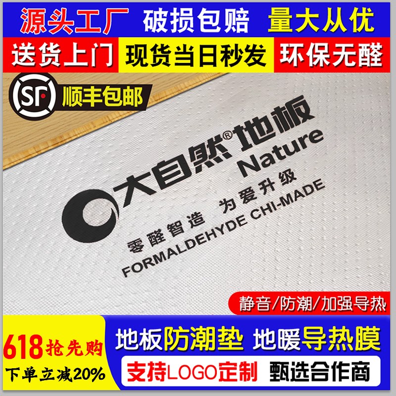 双面铝箔石墨烯IXPE木地板防潮膜地暖专用铝膜隔音防潮垫导热地膜