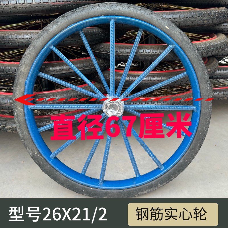 工地手推车轮胎实心胎人力车架子车劳动车轱辘配件26x21/2