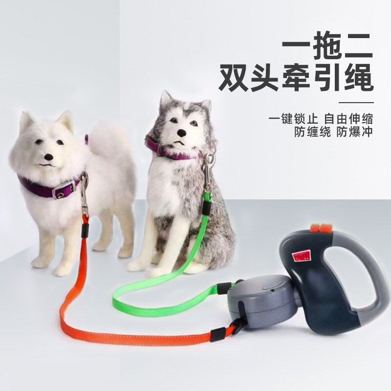自动伸缩牵引带一拖二双头宠物牵引绳中大型犬自动可伸缩式遛狗绳