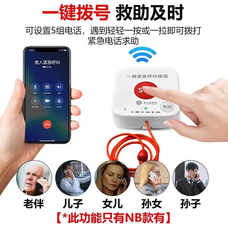 老人呼叫器无线家用远距离父母床头一键紧急救助卧床按钮连接手机
