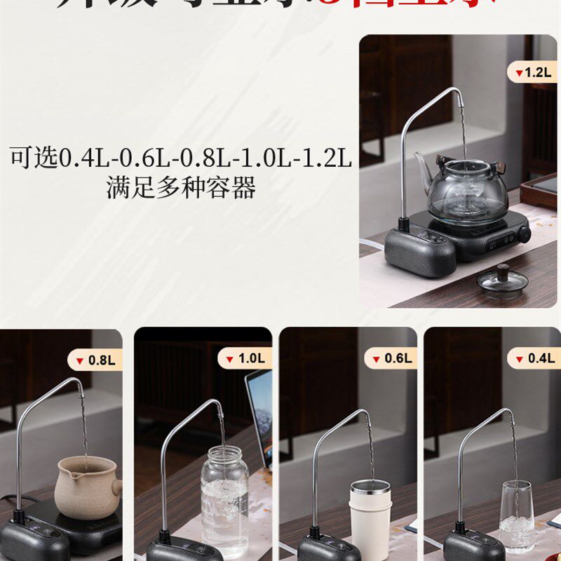 电动抽水器桌面智能自动上水器桶装水压水器充电式小型抽水泵新款