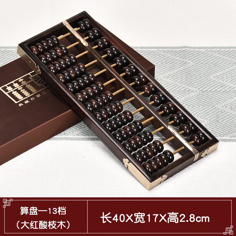 老式算盘红木老挝大红酸枝木珠算小学生珠心算中式摆件开业送礼