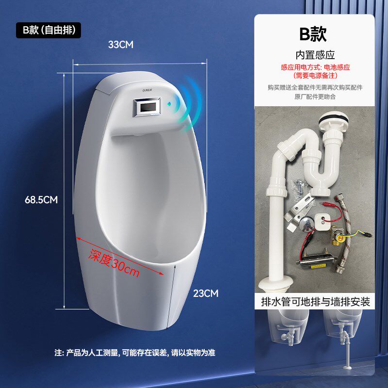 感应小便斗陶瓷挂墙式智能小便器自动冲水化妆室一体式男式小便池