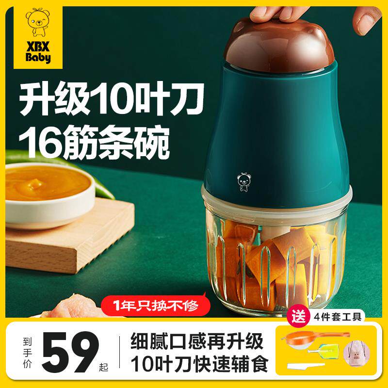 XBX Baby辅食机婴儿小型料理机玻璃研磨机料理器搅拌碾碎打泥机