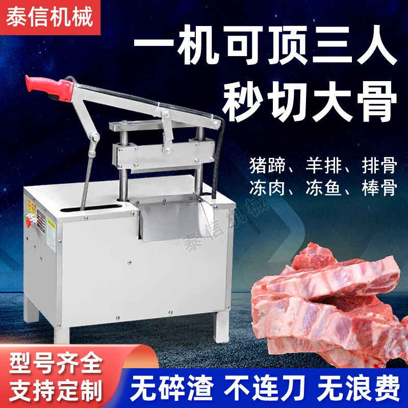 铡刀切骨机全自动电动液压剁骨机商用砍骨机切牛羊猪排骨猪蹄骨机