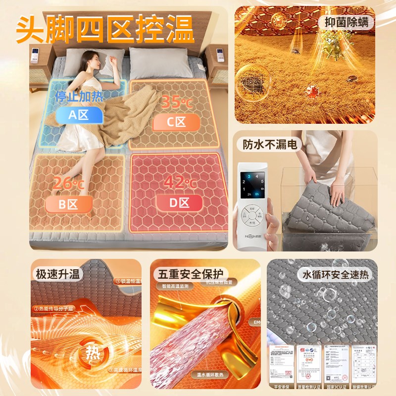 水暖电热毯水电褥子双人双切调温水暖电热毯2025新款四区控温头脚